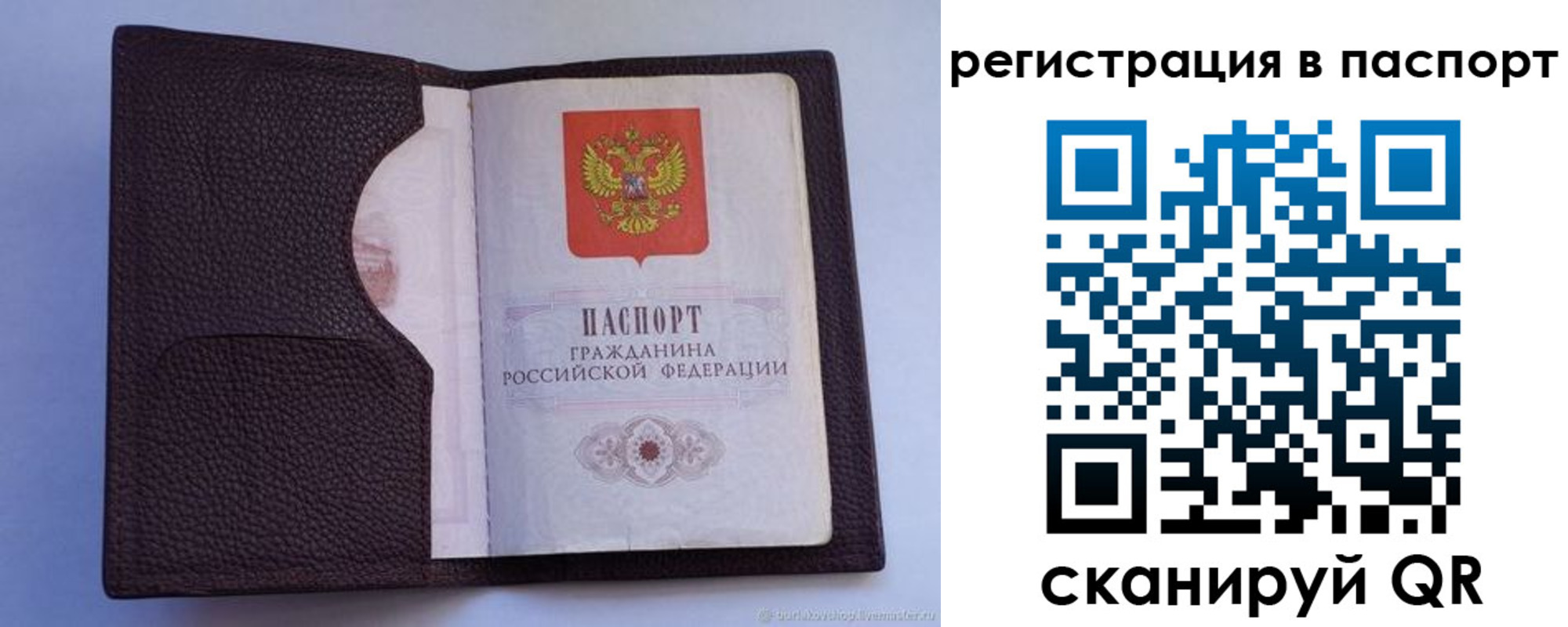 временная регистрация в квартире в Городце