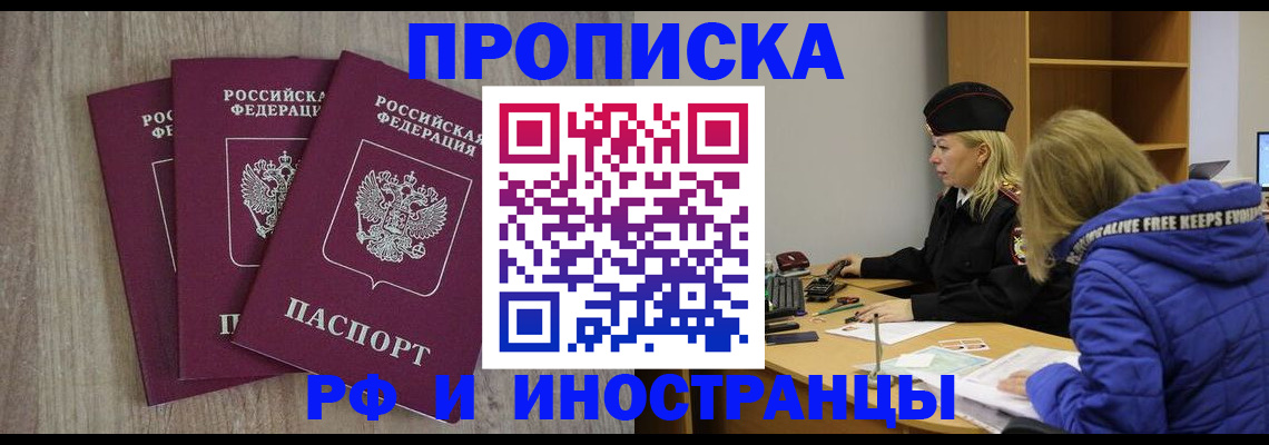 регистрация в Городце