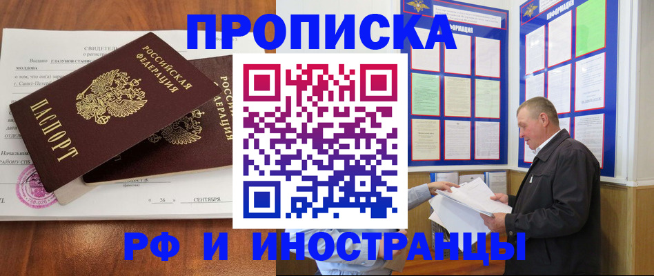 прописка ребенка в Городце