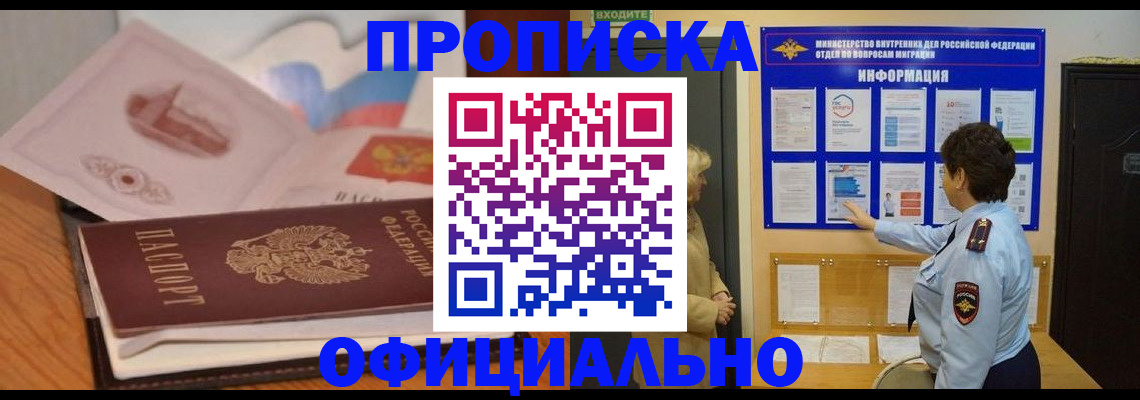 прописка иностранных граждан в Городце