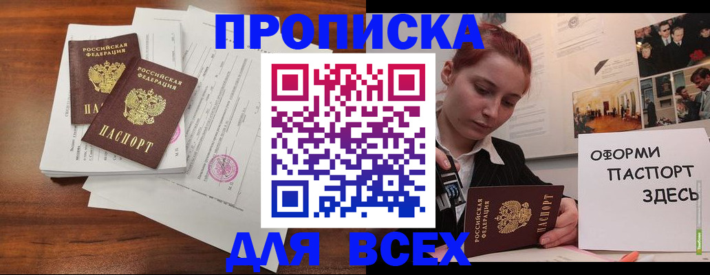 прописка в квартире в Городце