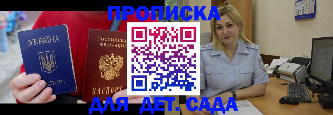 прописка для кредита в Городце