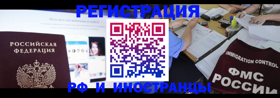 прописка в Городце