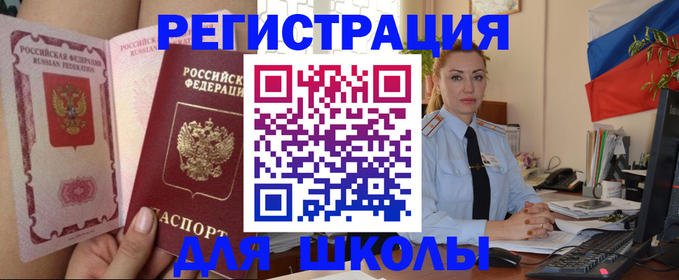 прописка для кредита в Городце