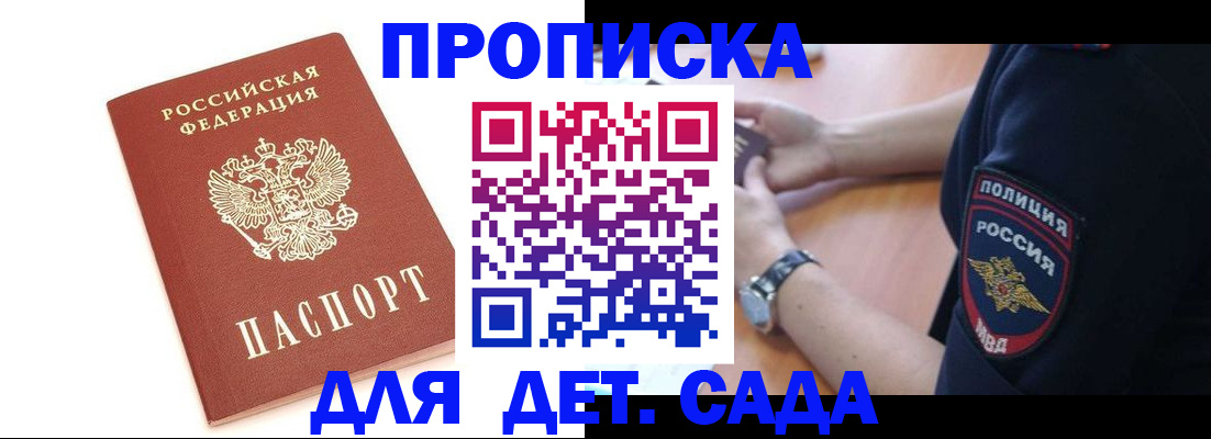 прописка иностранных граждан в Городце